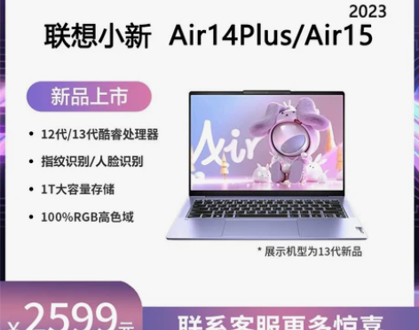 ?Lenovo/联想 小新 air14 新...