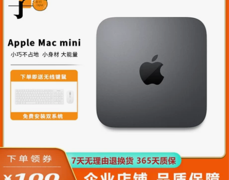 Apple 苹果 Mac mini迷你主机...