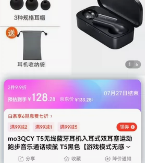 mo3QCY T5无线蓝牙耳机入耳式双耳塞...