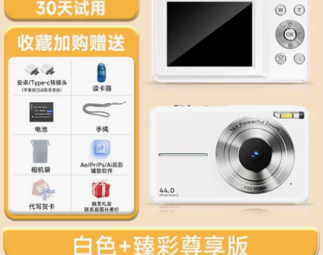 CCD数码相机学生党高清旅游拍照小型微单复...
