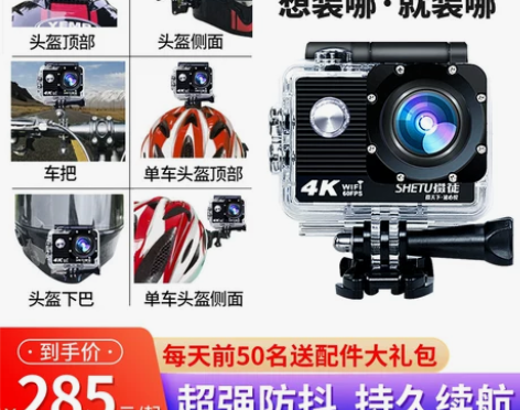 摄徒A8防抖运动相机摩托车行车记录仪360...