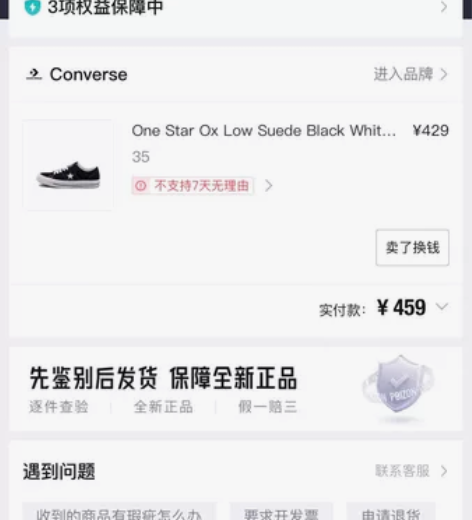 买了没穿几次,一直放在吃灰,需要详细图私 ...