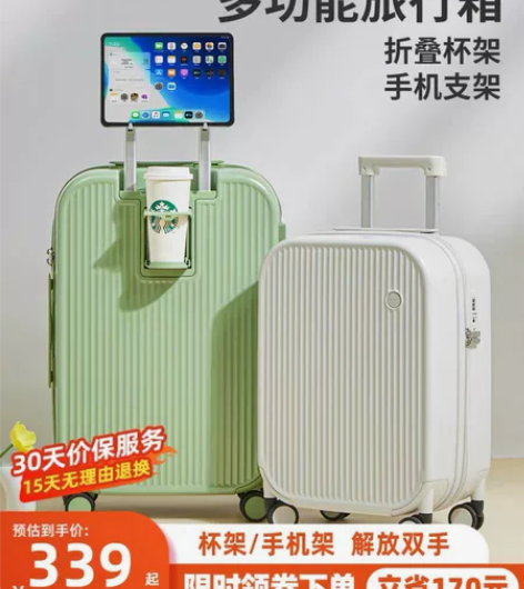 李佳琦直播间米熙多功能行李箱拉杆箱男旅行箱...