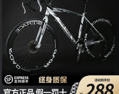 ?公路自行车赛车变速活飞弯把超快竞速破风超...