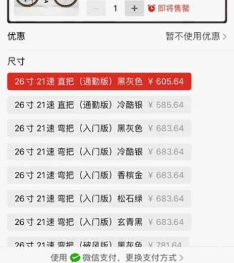 黑色 直把 4.1日买的车子 骑了不到十次...