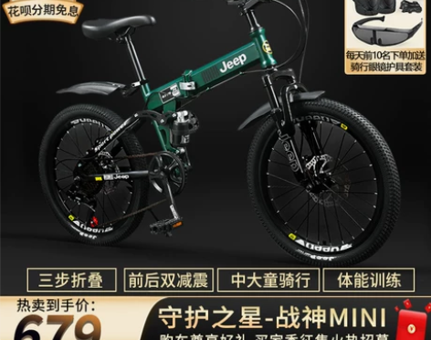?吉普jeep儿童自行车6-15岁男女孩1...