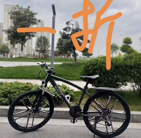 特殊原因，给钱就卖！处理二手全新自行车山地...