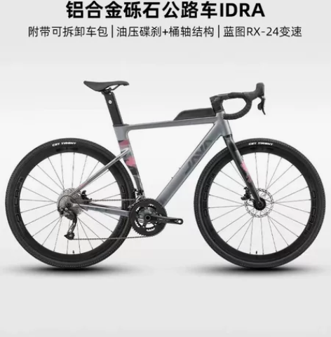 JAVA公路自行车铝合金24变速全油刹砾石...