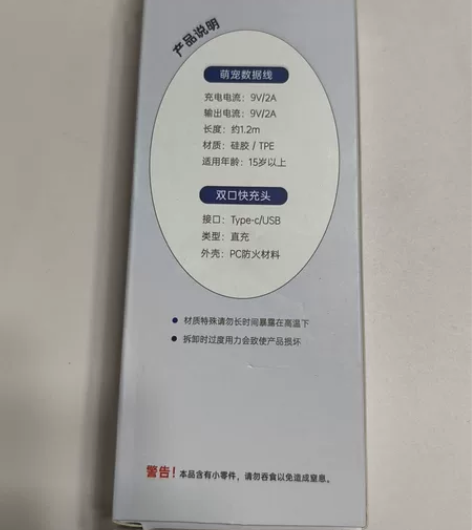 苹果充电线和充电头 感兴趣的话点“我想要”...