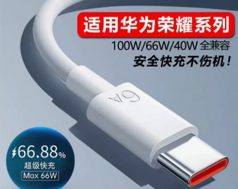 个人闲置华为原装66w充电器和线 原装正品...