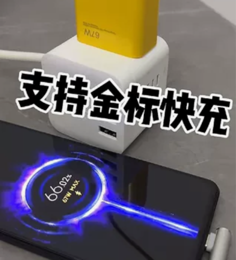 红米K40游戏增强版（原装）充电插头+原装...