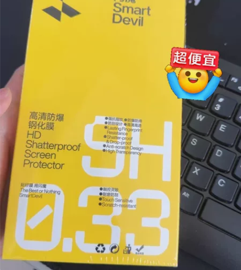 闪魔电镀防指纹钢化膜高清闪魔适用苹果15钢...