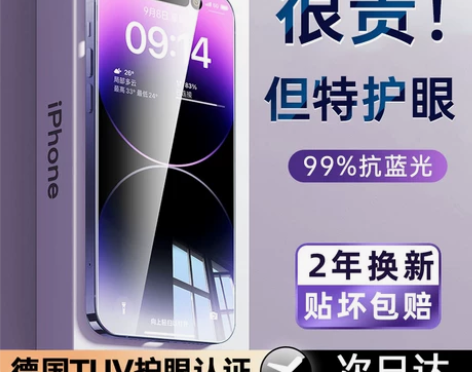 【德国进口】适用新款苹果14promax钢...