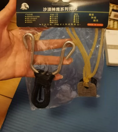 儿童益智弹弓 感兴趣的话点“我想要”和我私...