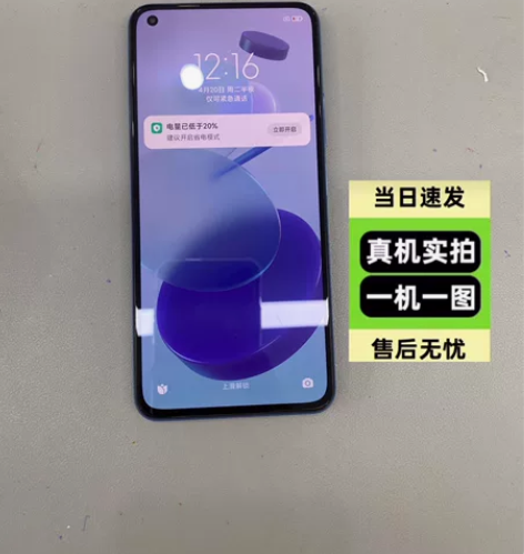 小米11青春版 骁龙780G处理器  AM...