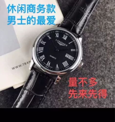 浪琴名匠男表  浪琴男表 浪琴名匠系列 浪...