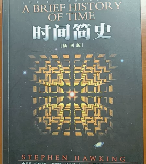 霍金经典著作套装: 时间简史+果壳中的宇宙...