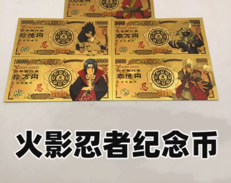 火影忍者纪念币鸣人佐助卡卡西自来也金币周边...
