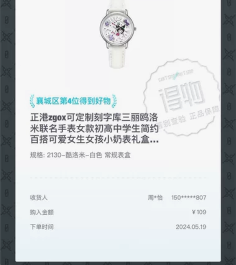 正版正港手表 很新 可私看手表细节图 感兴...