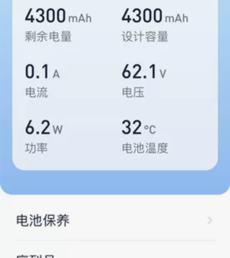 小米平衡车电池，米家系列，mini版本43...