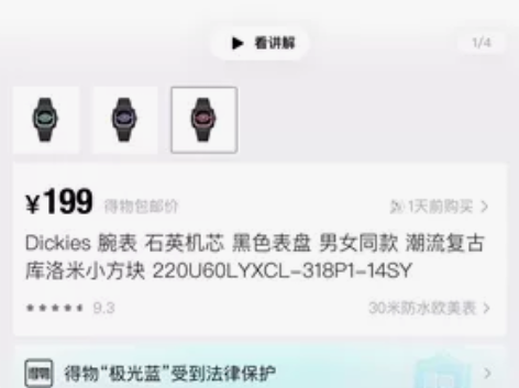 手表[旺柴]正品 别人送的没带多久[号外]...