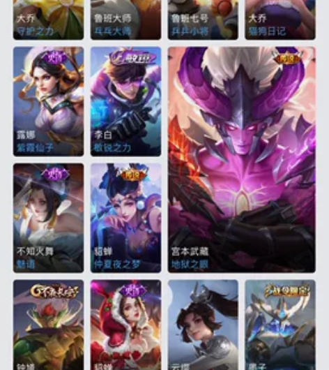 王者荣耀4典藏（猴子，李白，程咬金，夏侯惇...