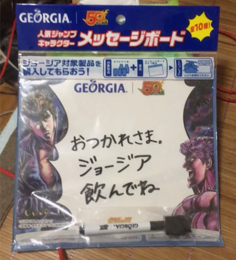 jump50周年留言板  冰箱贴超大号 北...