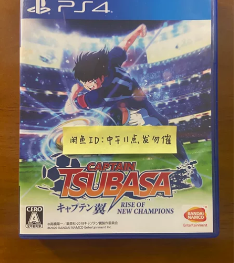 PS4游戏 足球小将 队长小翼 日版日文 ...