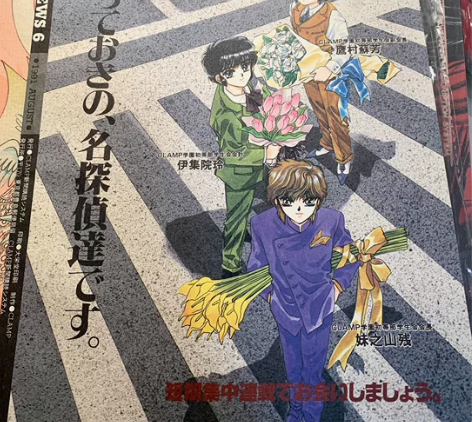CLAMP NEWS 06 中古品相 内页...