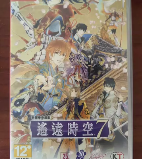 NS版遥远时空中7中带特典，乙女游戏 感兴...