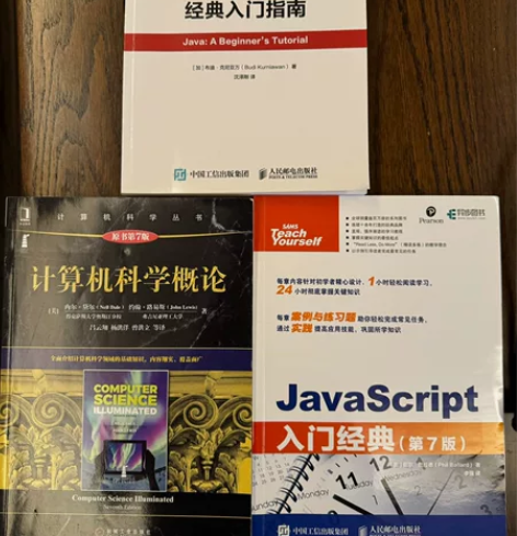 计算机入门书籍J计算机科学概论原书第7版 ...