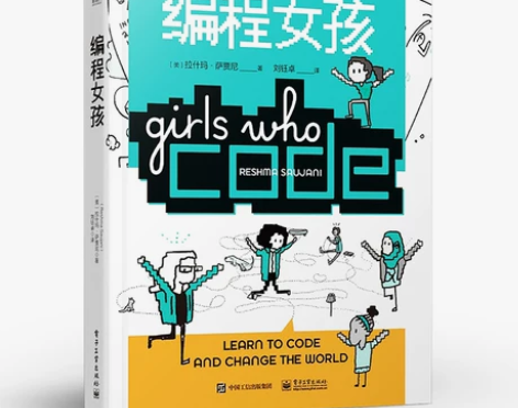 官方正版 编程女孩 女性程序开发思考思维模...