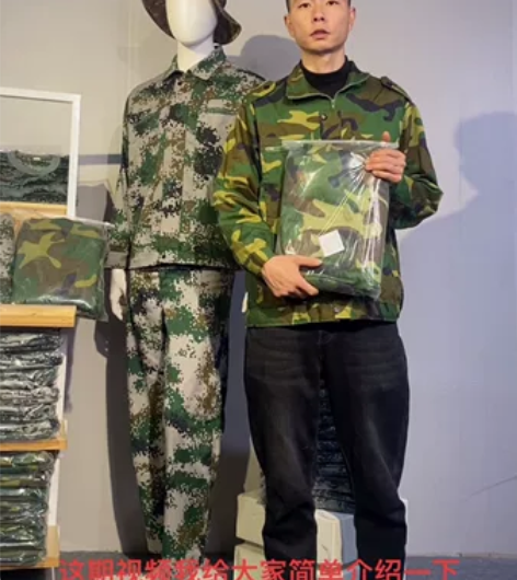 二手87式经典迷彩服套装，22/套，可正常...