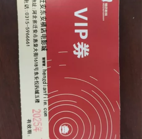 横店影城电影票 感兴趣的话点“我想要”和我...