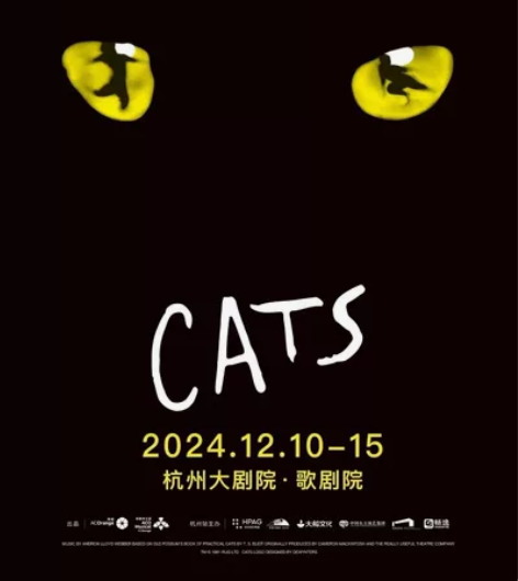 【杭州】世界经典原版音乐剧《猫》CATS ...