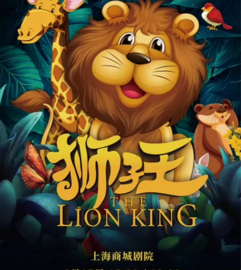 急出！特惠选座【上海】5折购票  父爱如山...