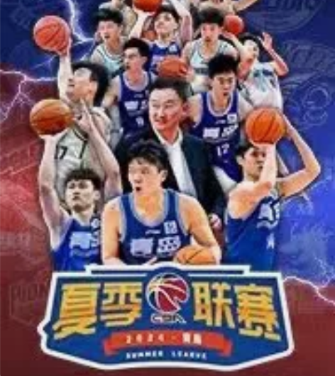 青岛国信体育馆CBA篮球夏季联赛！7月31...
