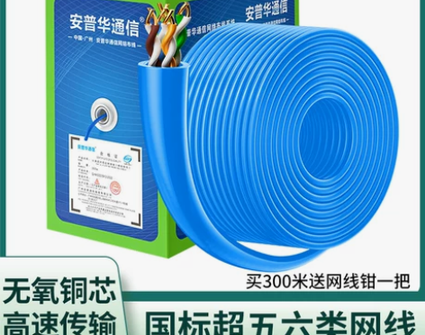 超五六类网线千兆家用工程8芯无氧铜屏蔽高速...