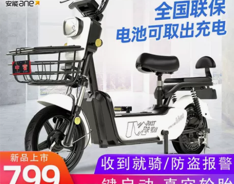 中富电动车新国标小型电动自行车48V电瓶车...