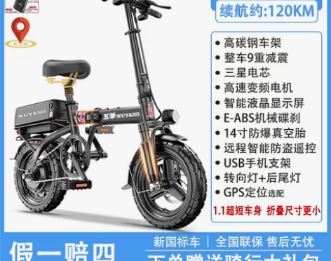 五羊折叠电动自行车锂电池超轻代驾便携代步车...