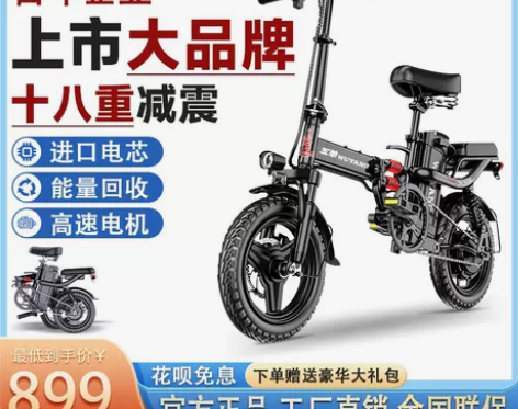 ?五羊折叠电动自行车锂电池超轻便携代步车代...