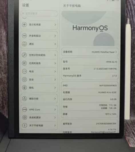 华为matepad paper典藏版6+1...