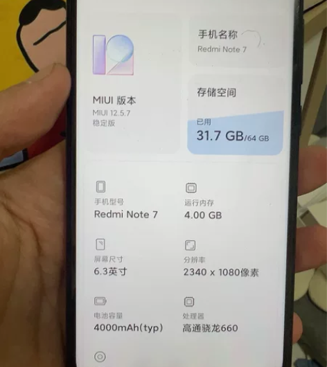 红米note7. 9成新 感兴趣的话点“我...