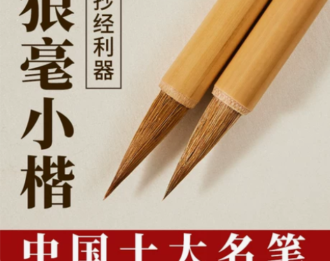 速发邹紫光阁精制狼毫小楷毛笔专业级抄经笔专...
