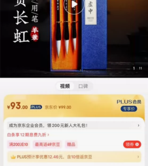 荣宝斋毛笔礼盒套装 图片实拍  单套价包邮...