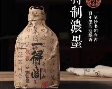 全新～一得阁瓷瓶包装的特制浓墨～宜书宜画～...