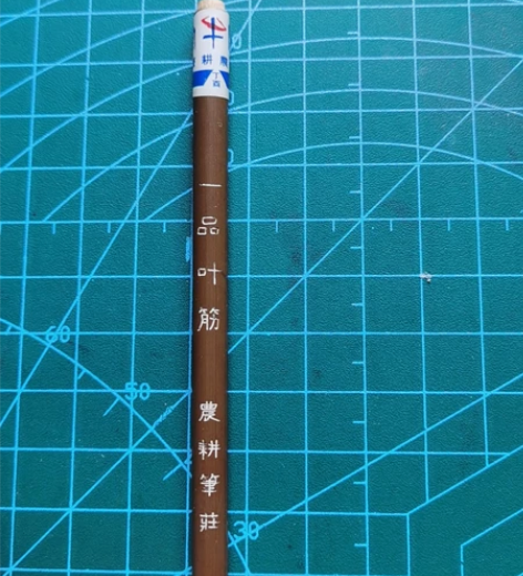 邹式农耕笔庄 一品叶筋  很有名的笔，很多...