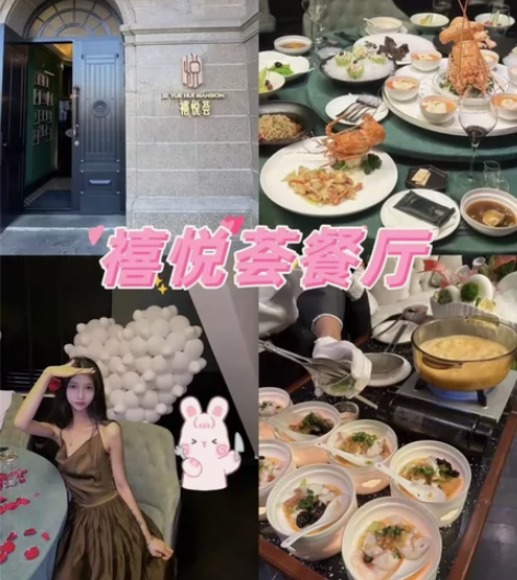 禧悦荟餐厅 乌鲁木齐水区会展南路755号中...