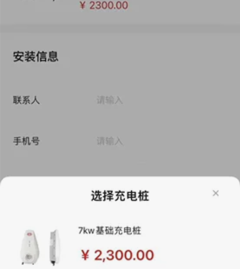 比亚迪7千瓦充电桩，有赠送安装充电桩及包安...