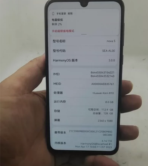 捡漏捡漏！闲置急出华为nova 5 8+1...